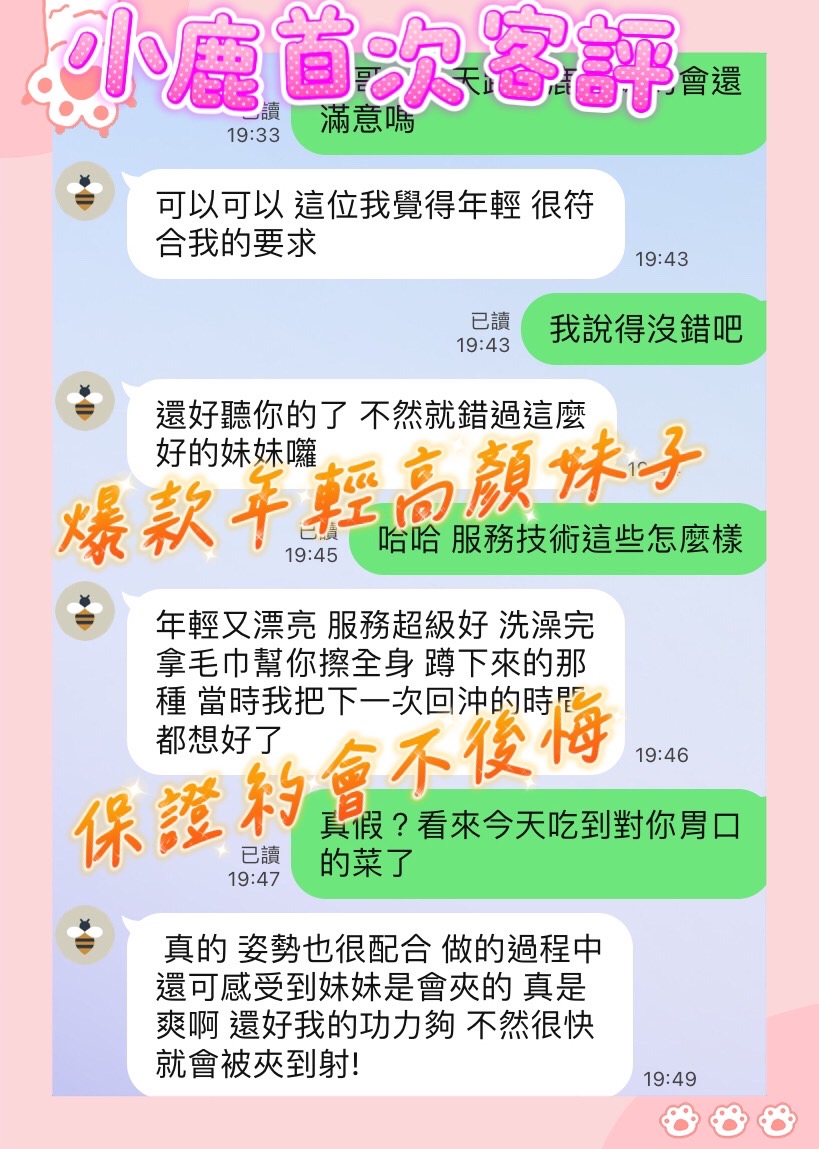 台中定點茶 小鹿 援交:圖片 2