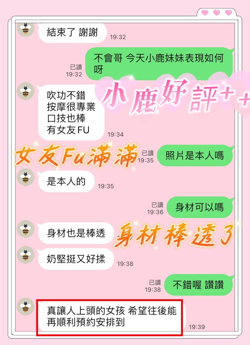 台中定點茶 小鹿 援交:圖片 3