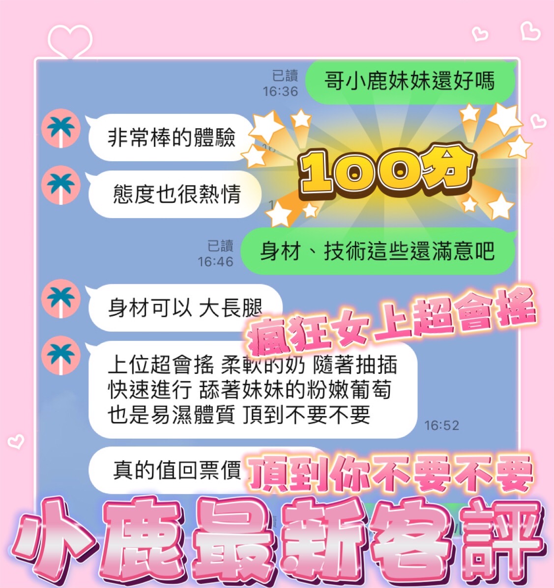 台中定點茶 小鹿 援交:圖片 4