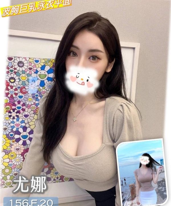台中外送茶 尤娜 援交