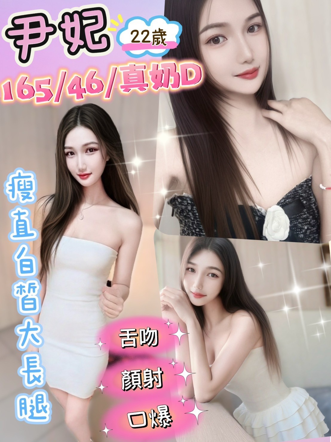 南投定點茶 尹妃 援交