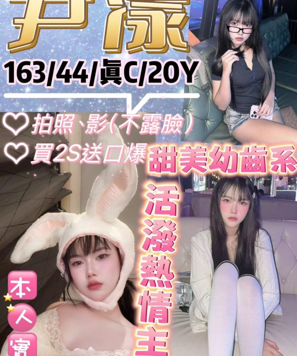 台北定點茶 尹漾 援交