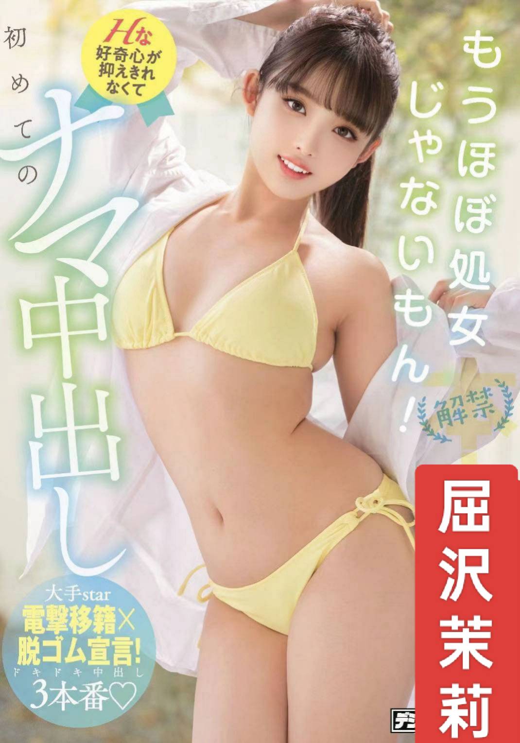 台北外送茶 屈沢茉莉 援交:圖片 2