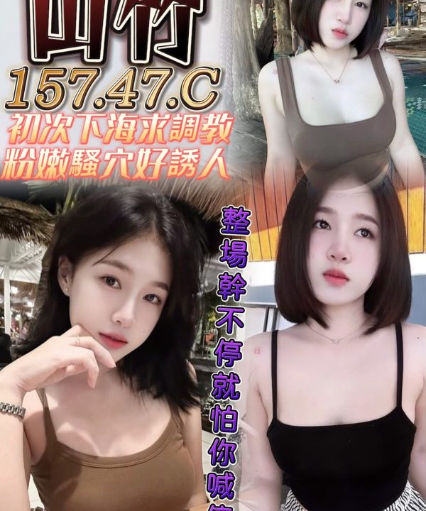 台中定點茶 山竹 援交