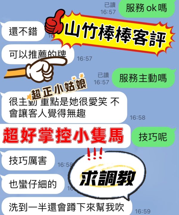Alternative view of 台中定點茶 山竹 援交