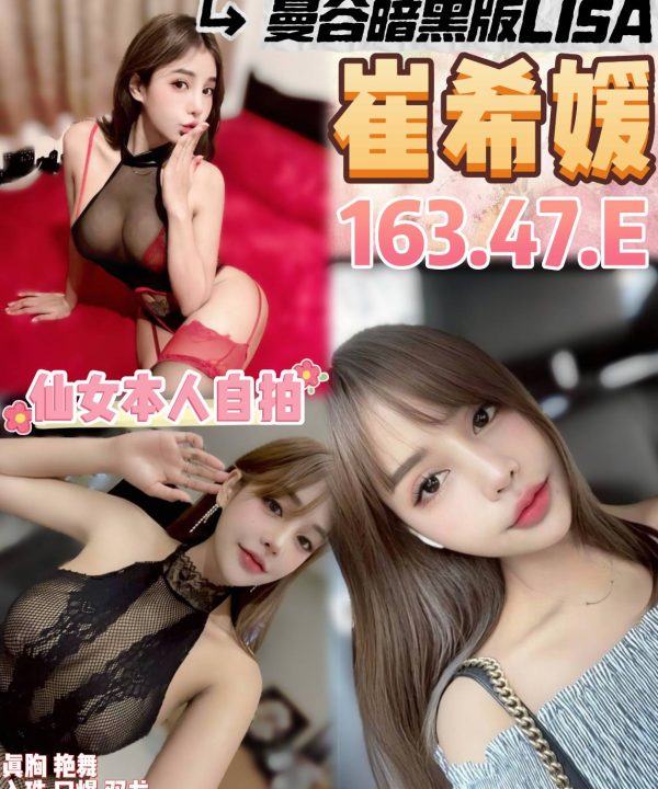 桃園定點茶 崔希媛 援交