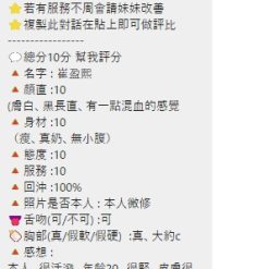 Alternative view of 桃園定點茶 崔盈熙 援交