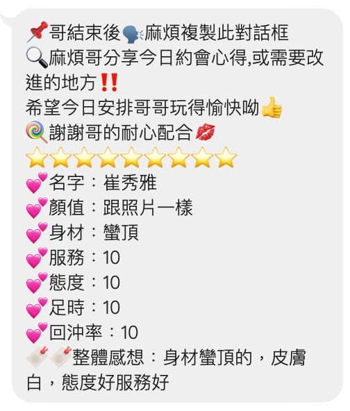 桃園定點茶 崔秀雅 援交:圖片 2