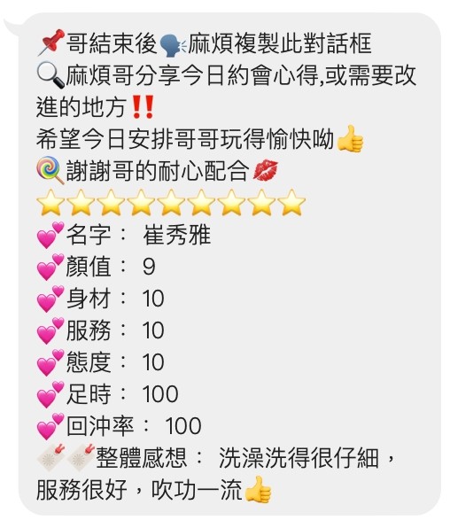 桃園定點茶 崔秀雅 援交:圖片 3