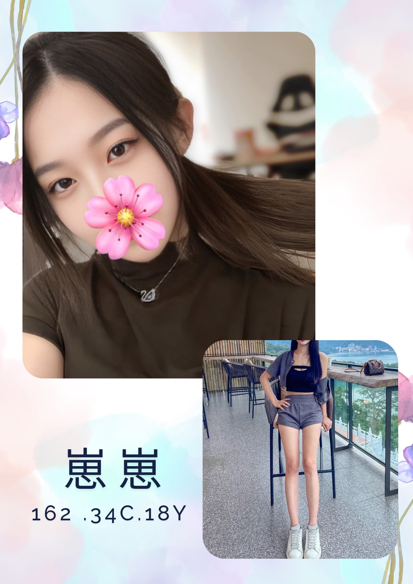 台北外送茶 崽崽 援交