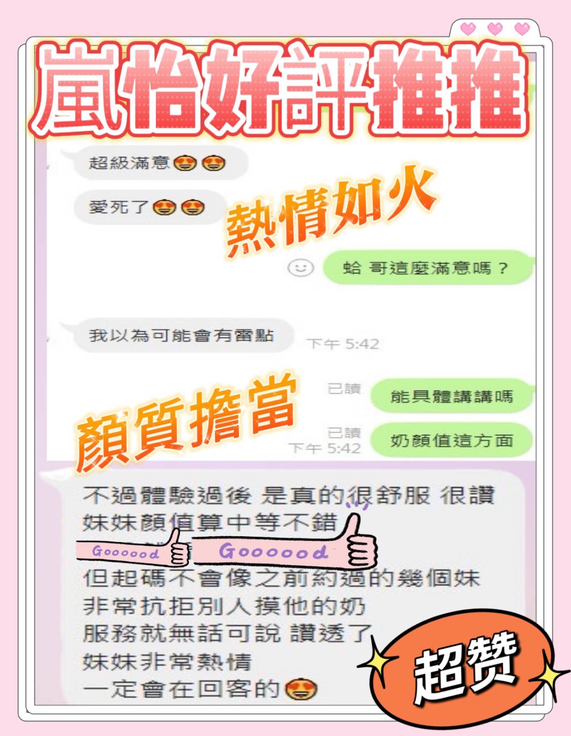 台中定點茶 嵐怡 援交:圖片 3