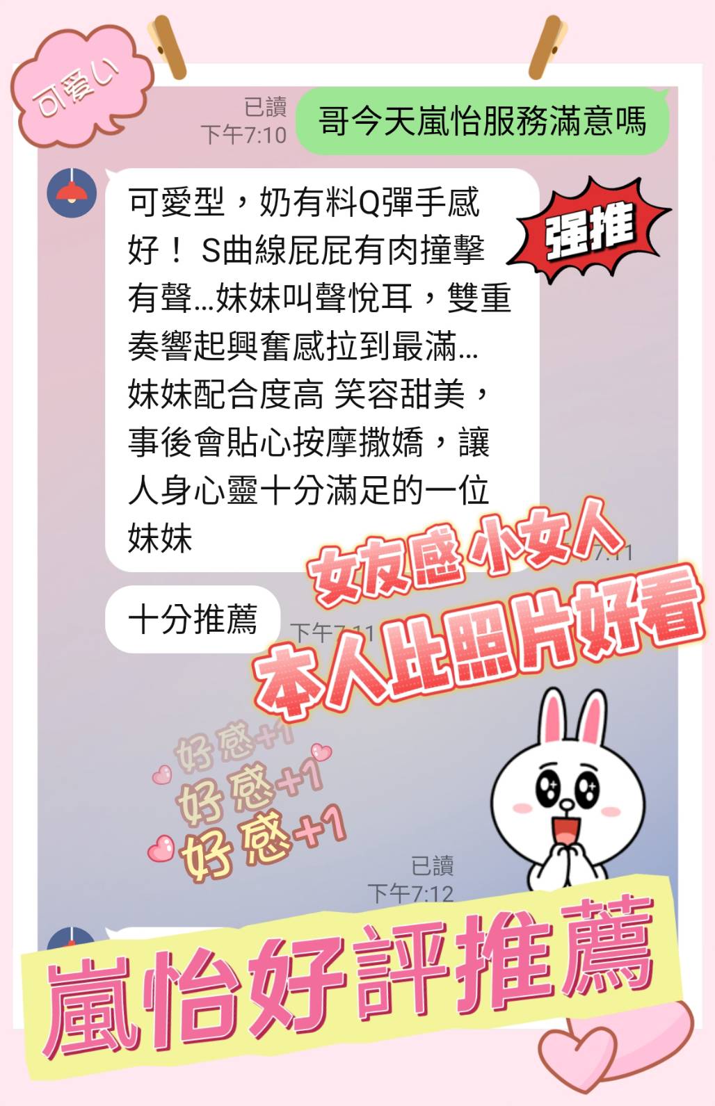 台中定點茶 嵐怡 援交:圖片 4