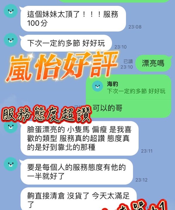 Alternative view of 台中定點茶 嵐怡 援交