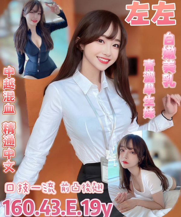 台南定點茶 左左 援交