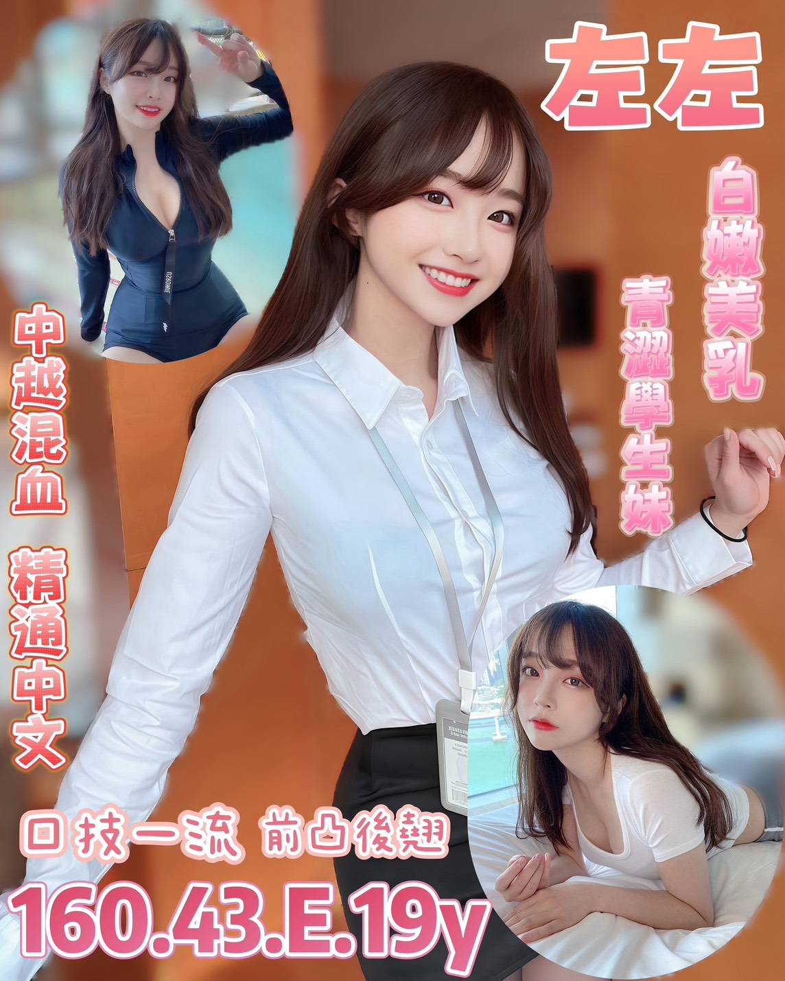 台南定點茶 左左 援交