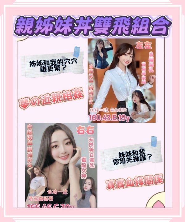 Alternative view of 台南定點茶 左左 援交