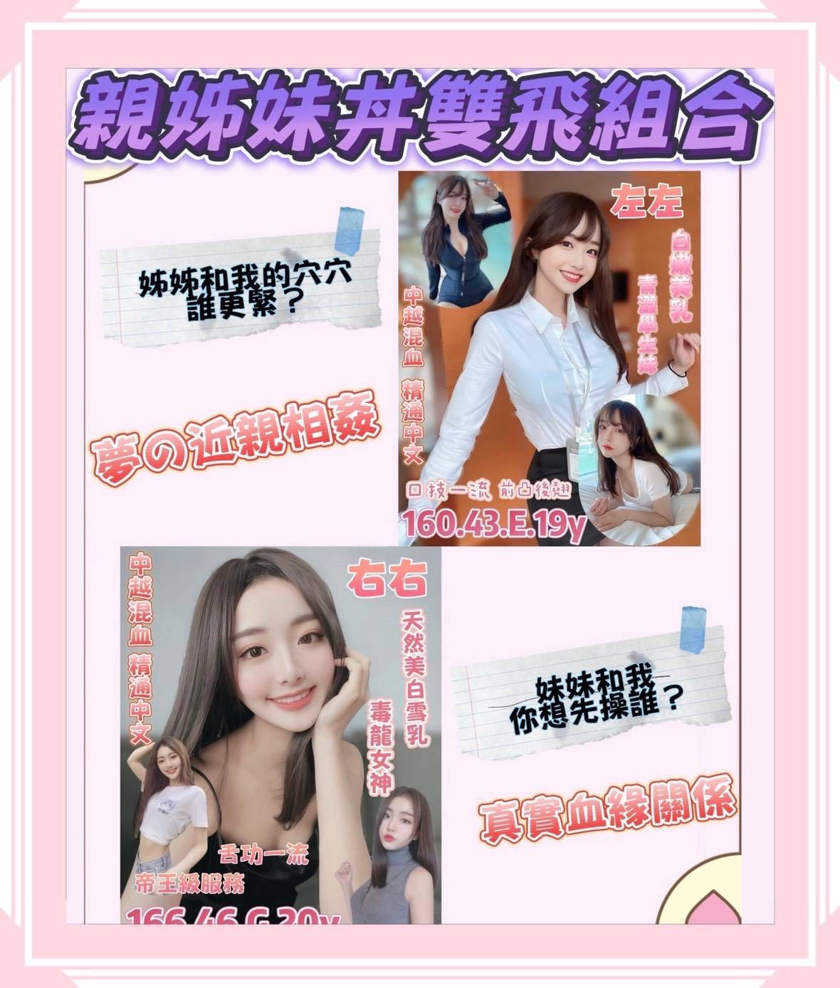 台南定點茶 左左 援交:圖片 2