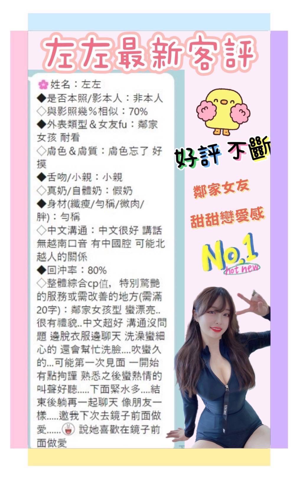台南定點茶 左左 援交:圖片 7