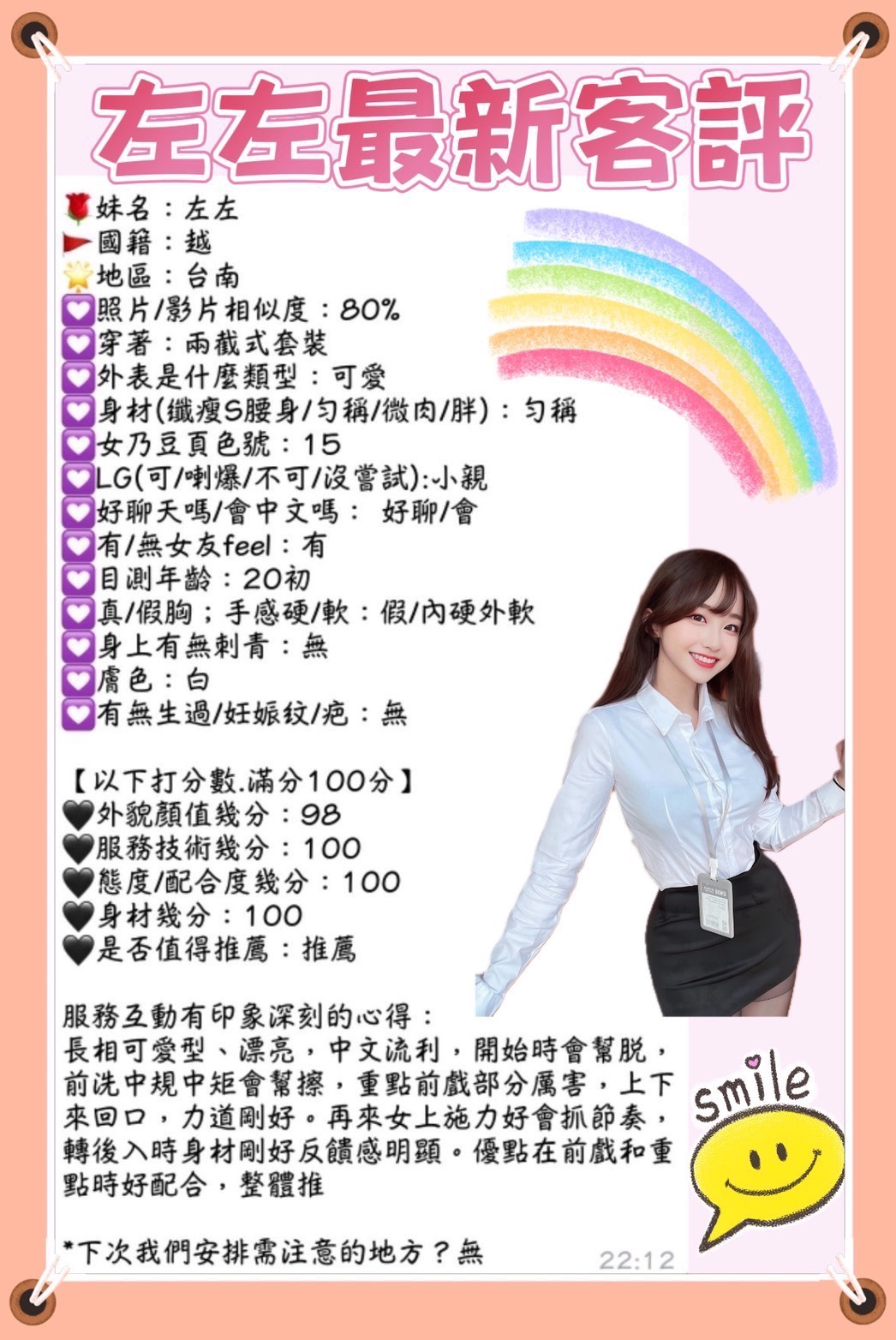 台南定點茶 左左 援交:圖片 8