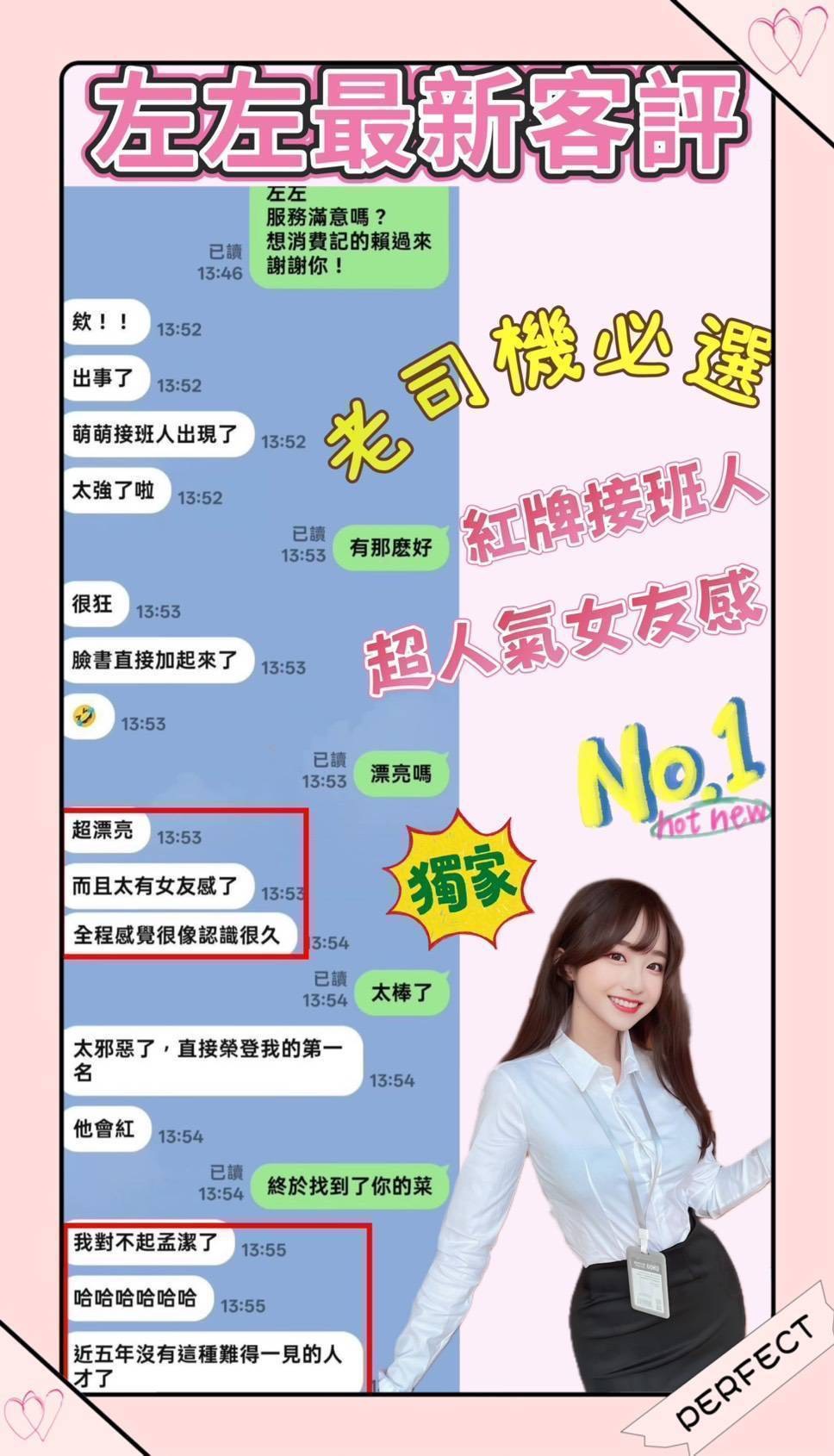 台南定點茶 左左 援交:圖片 4