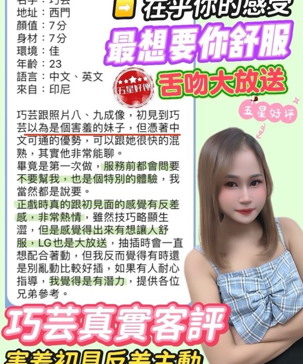 Alternative view of 台北定點茶 巧芸 援交