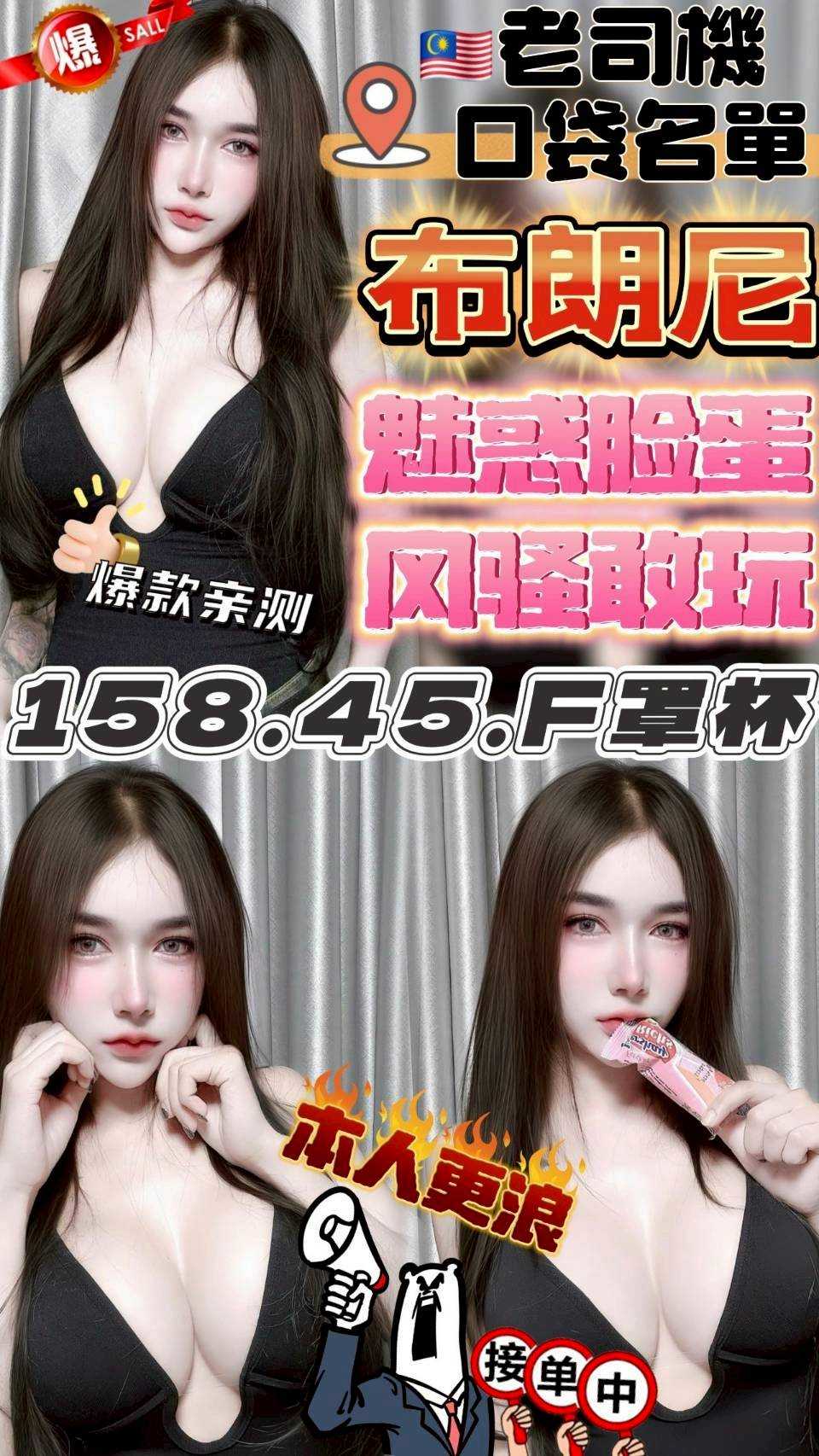 台中定點茶 布朗尼 援交