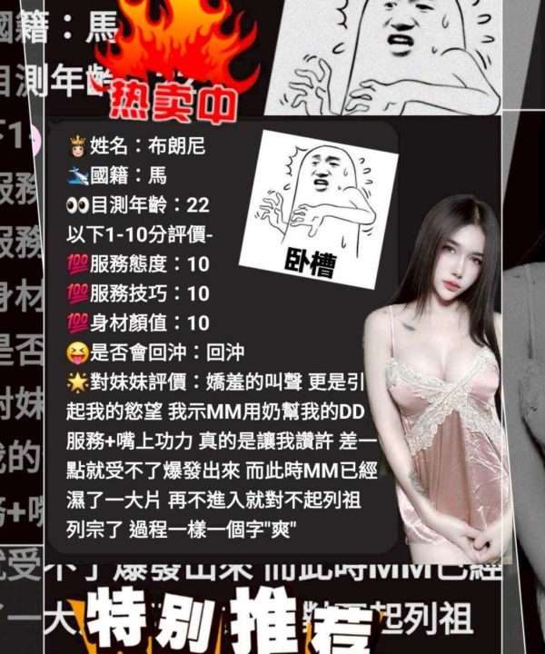 Alternative view of 台中定點茶 布朗尼 援交