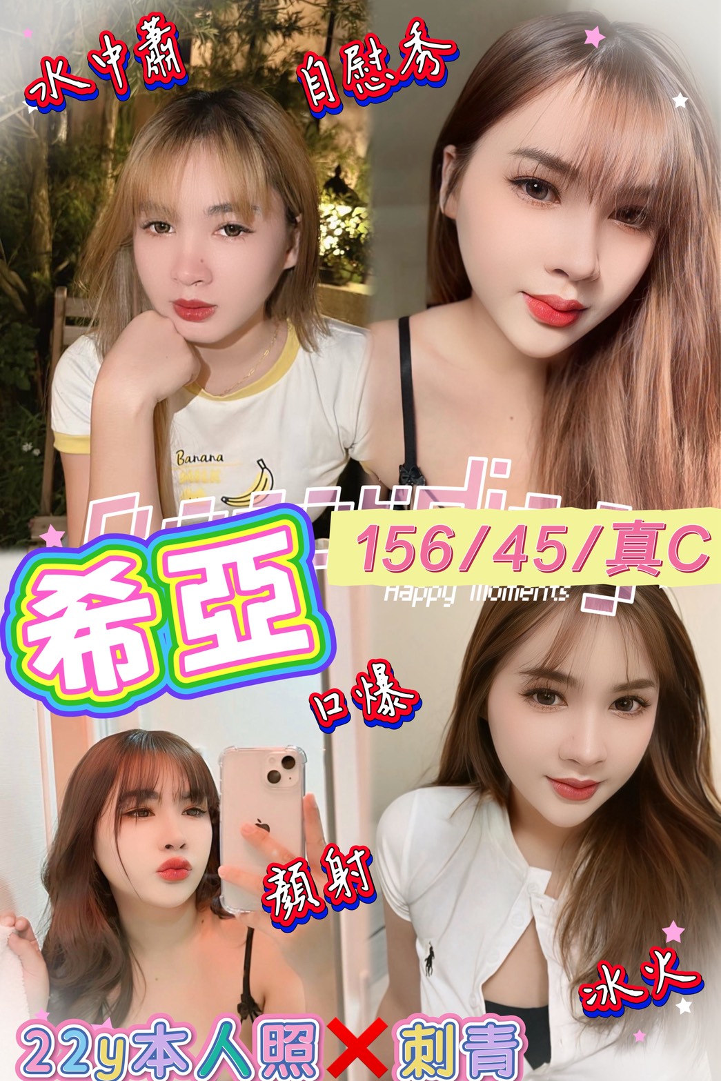 台北定點茶 希亞 援交