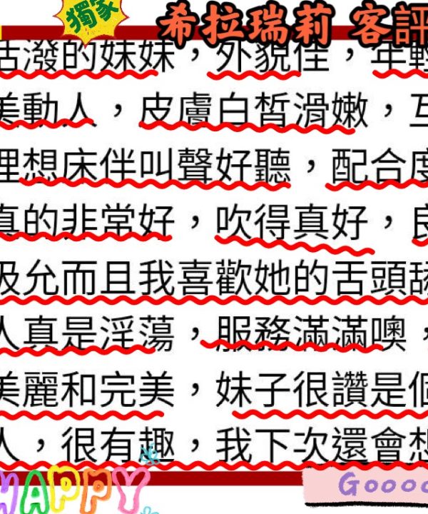 Alternative view of 台北定點茶 希拉瑞莉 援交