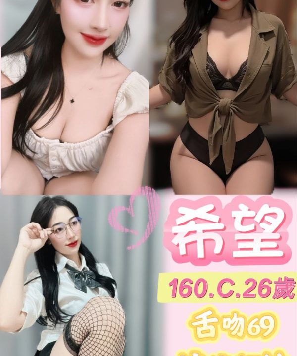 台北定點茶 希望 援交