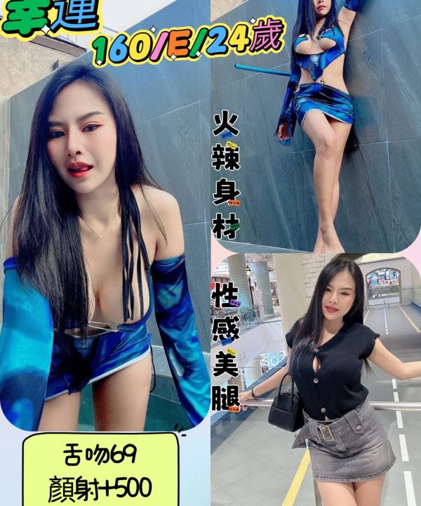 台北定點茶 幸運 援交