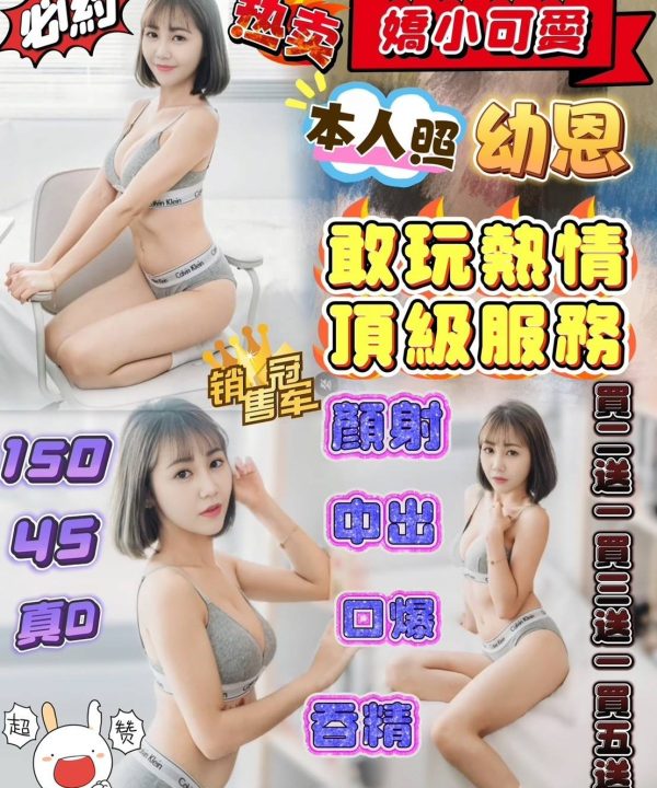 苗栗定點茶 幼恩 援交