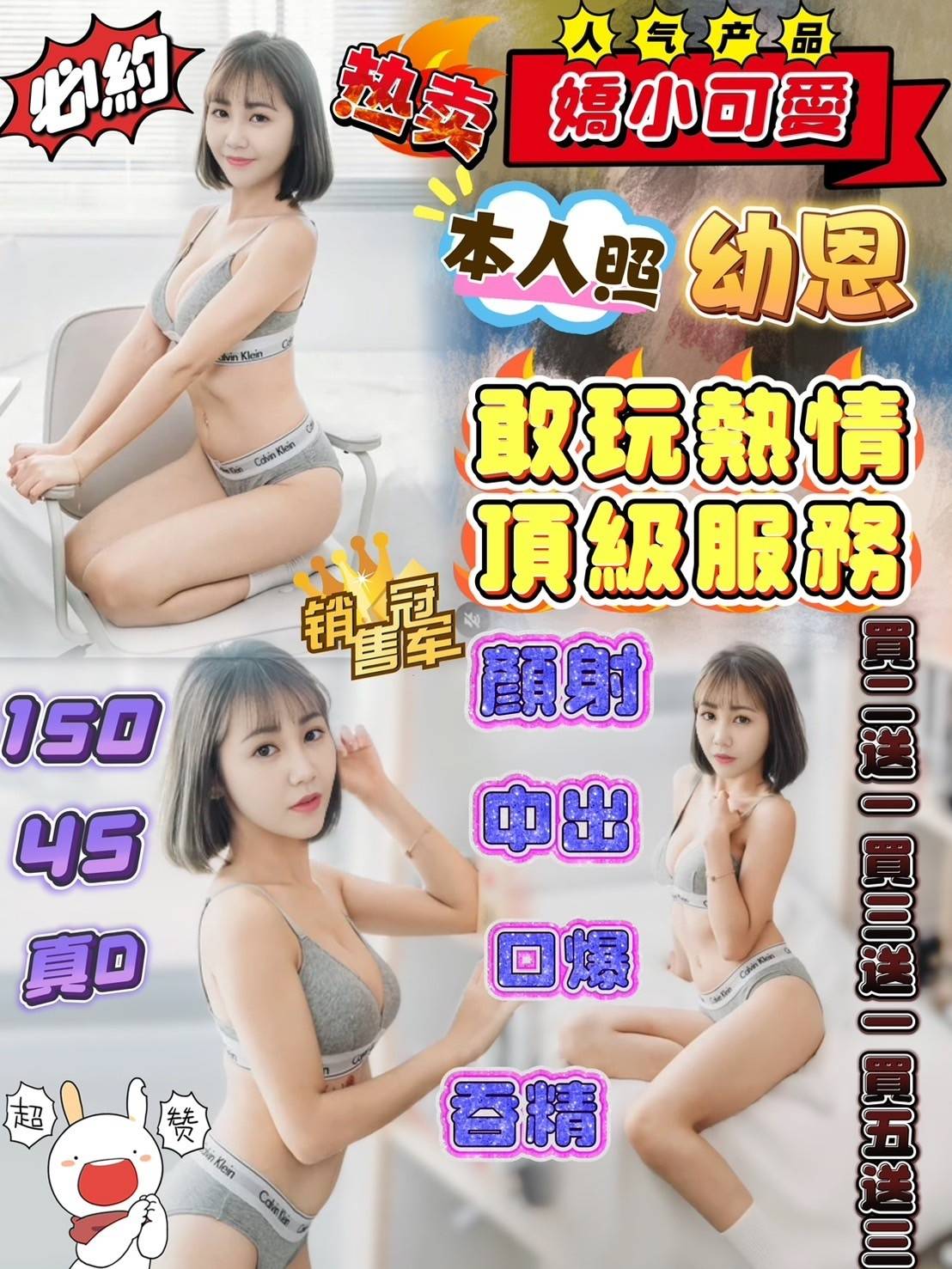 苗栗定點茶 幼恩 援交