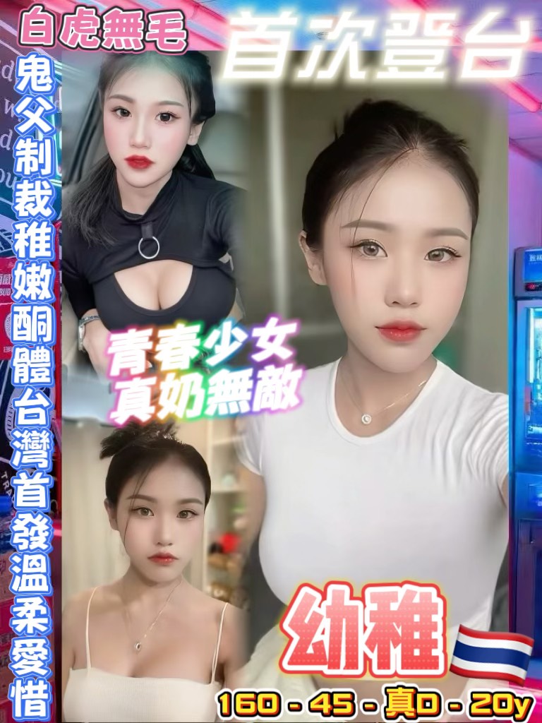 台北定點茶 幼稚 援交