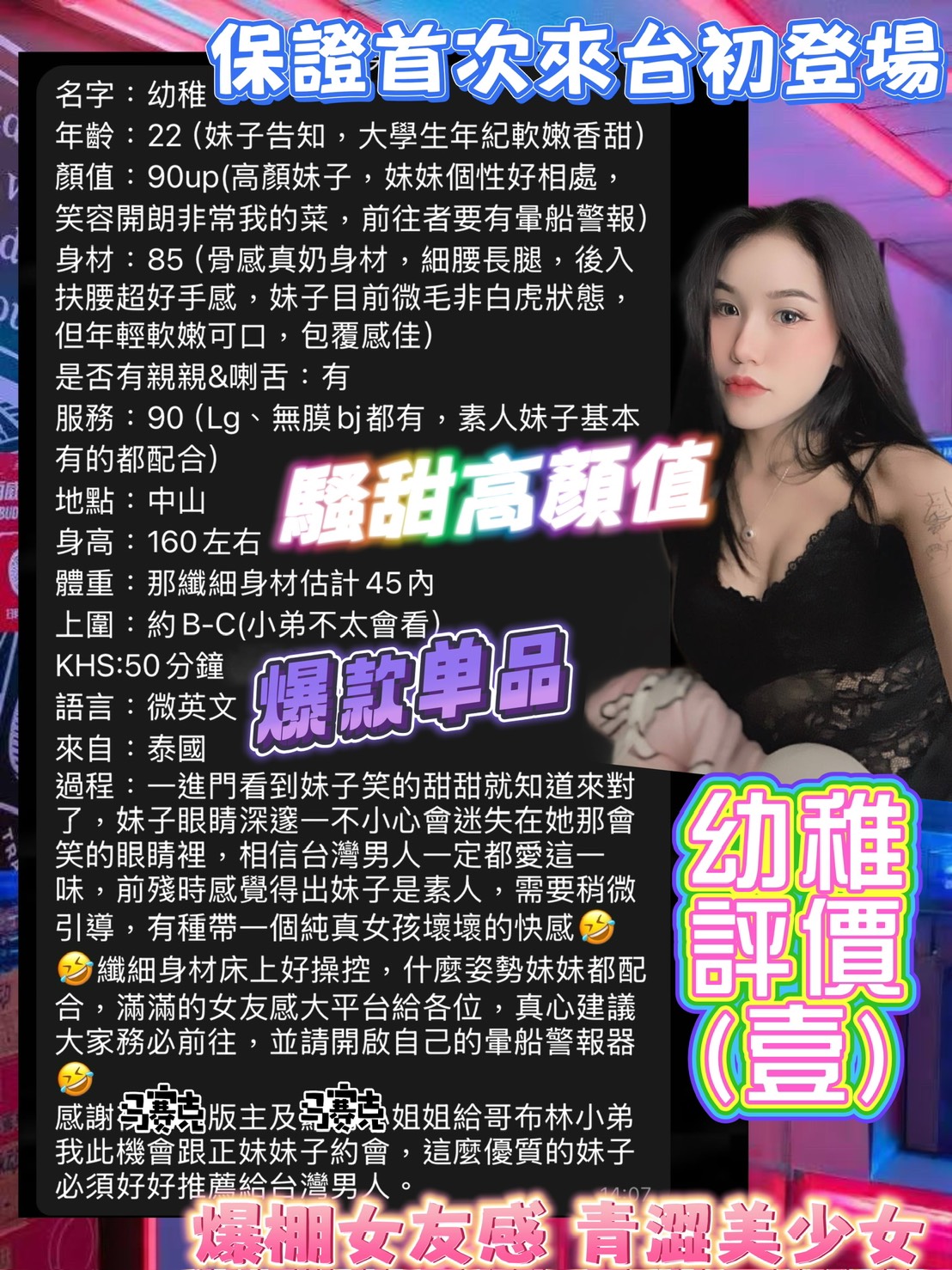 台北定點茶 幼稚 援交:圖片 4