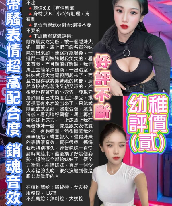 Alternative view of 台北定點茶 幼稚 援交