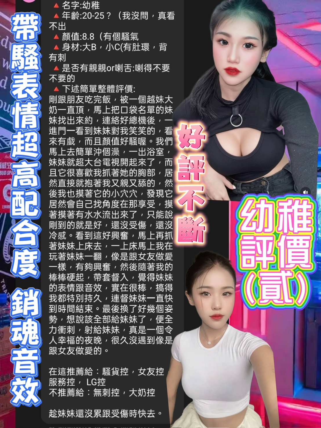 台北定點茶 幼稚 援交:圖片 2