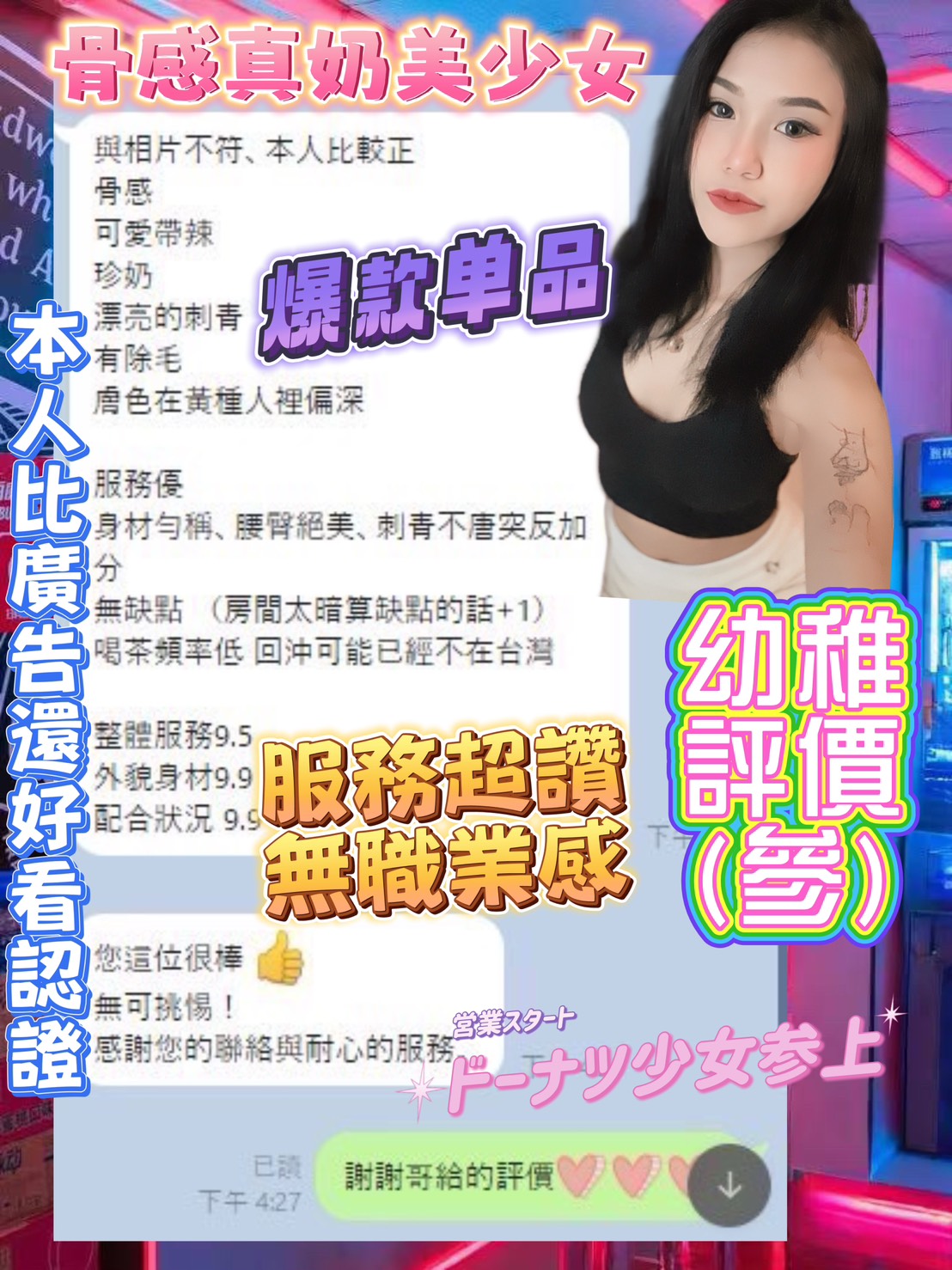台北定點茶 幼稚 援交:圖片 3