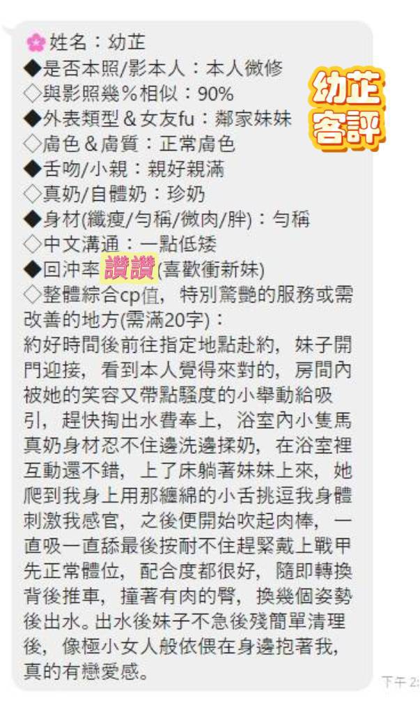 台南定點茶 幼芷 援交:圖片 3