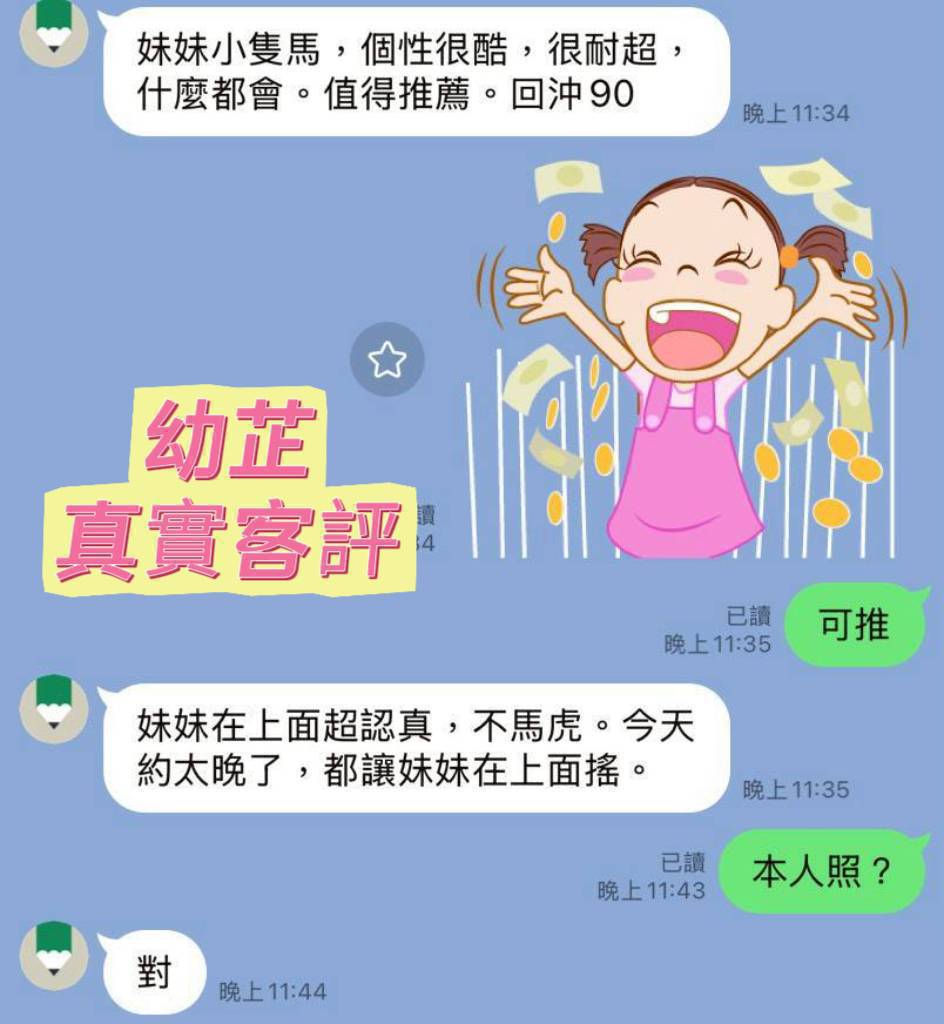 台南定點茶 幼芷 援交:圖片 4