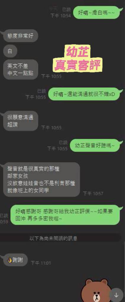 台南定點茶 幼芷 援交:圖片 5