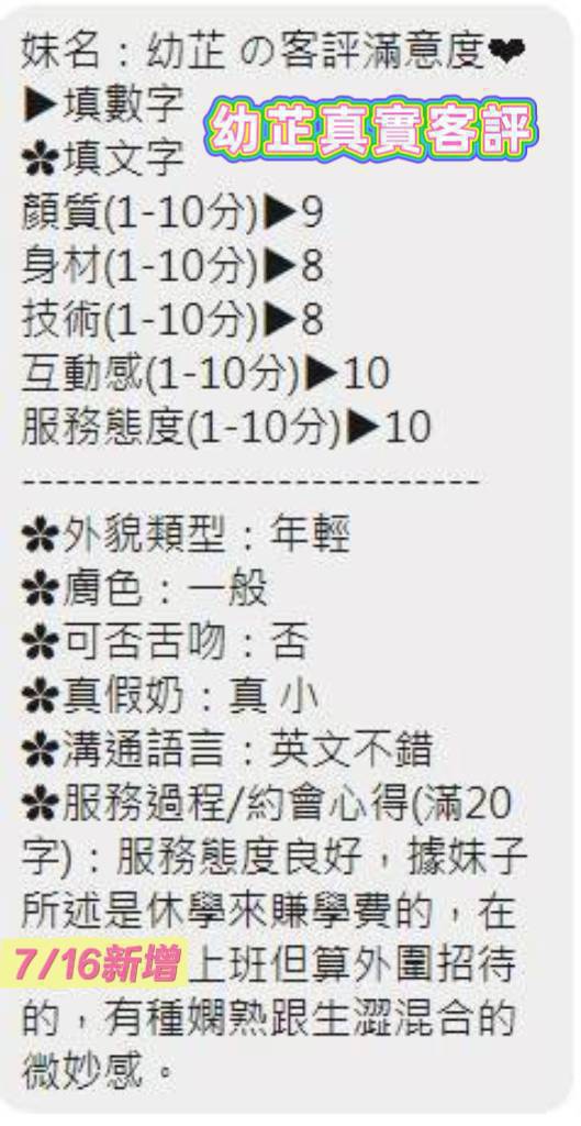 台南定點茶 幼芷 援交:圖片 6