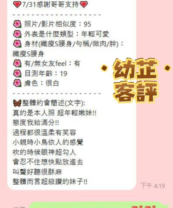 Alternative view of 台南定點茶 幼芷 援交