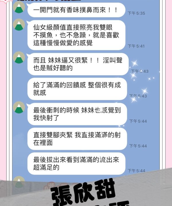 Alternative view of 桃園定點茶 張欣甜 援交