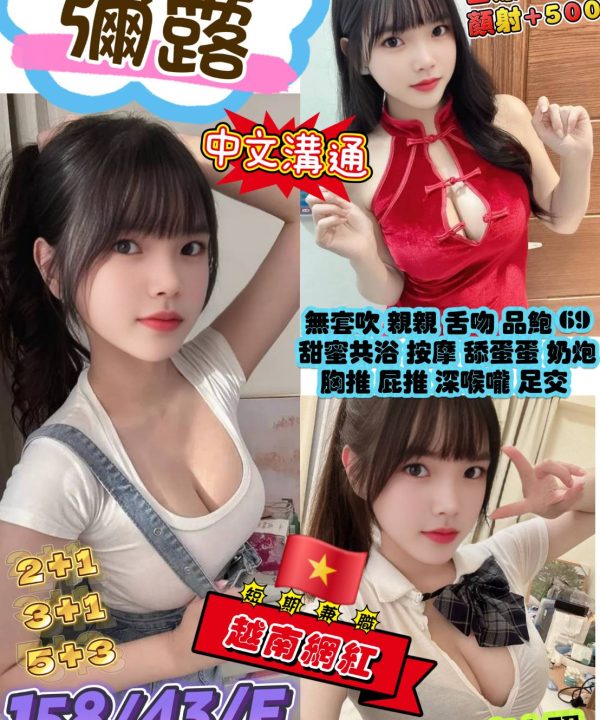 台北定點茶 彌露 援交