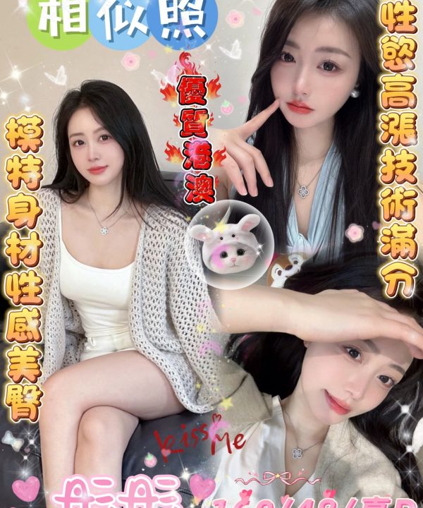 雲林定點茶 彤彤 援交