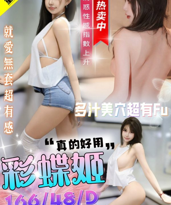 台中定點茶 彩蝶姬 援交