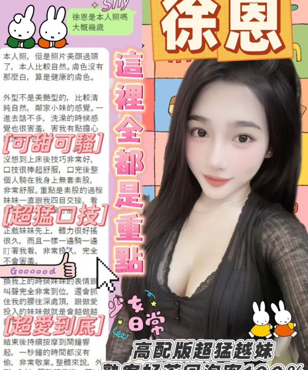 Alternative view of 台中定點茶 徐恩 援交