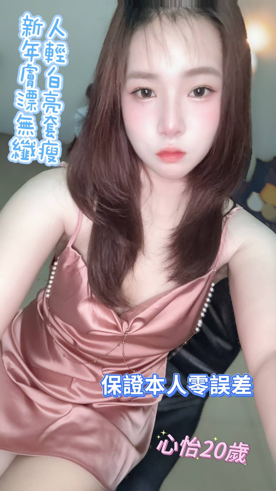 台南定點茶 心怡 援交:圖片 3