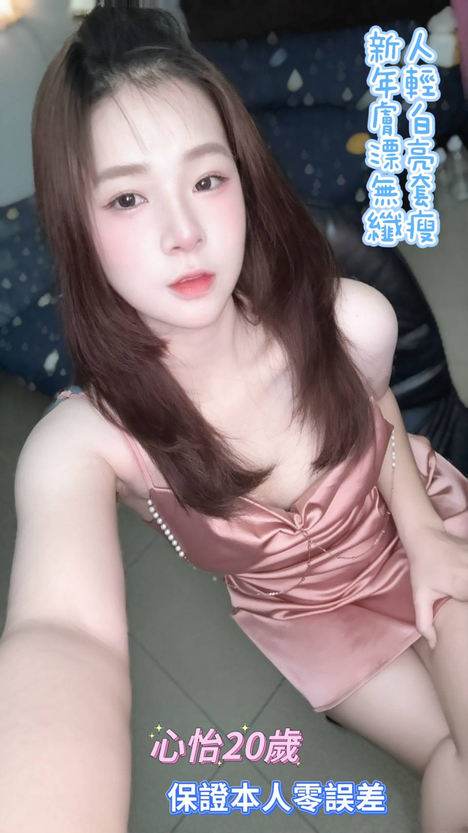 台南定點茶 心怡 援交:圖片 4